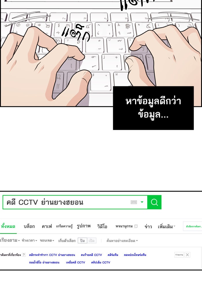 Tomorrow - หน้า 9