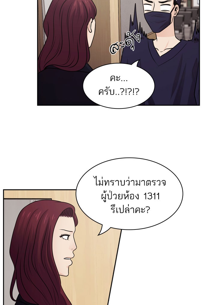 Tomorrow - หน้า 95