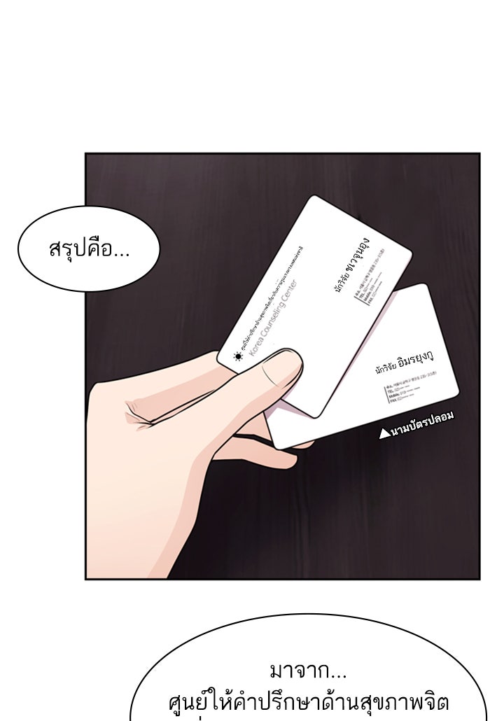 Tomorrow - หน้า 10
