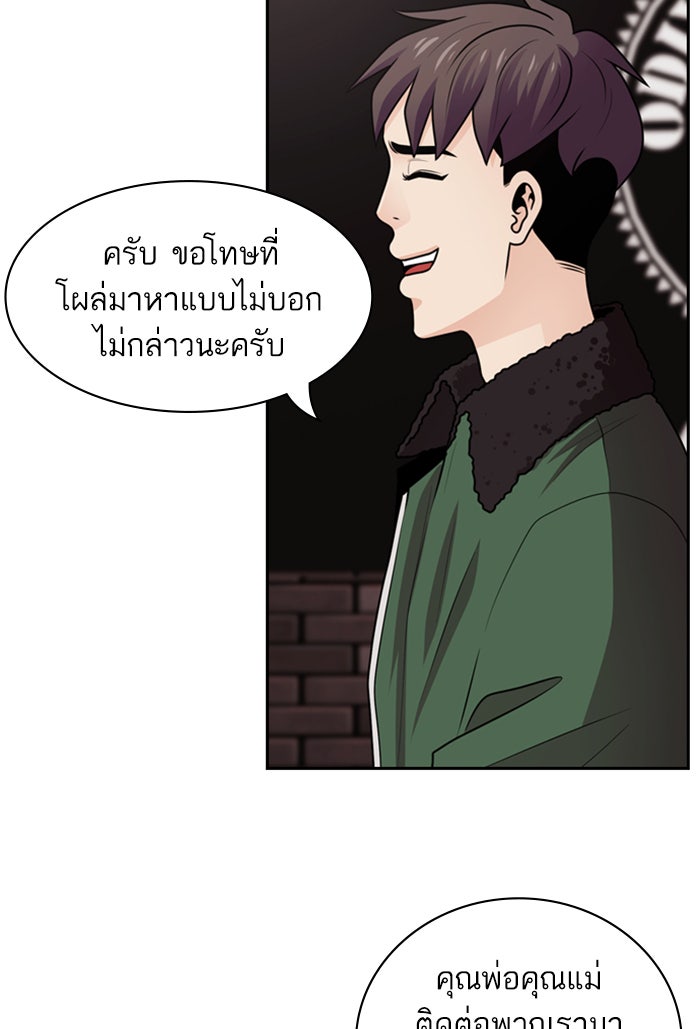 Tomorrow - หน้า 12
