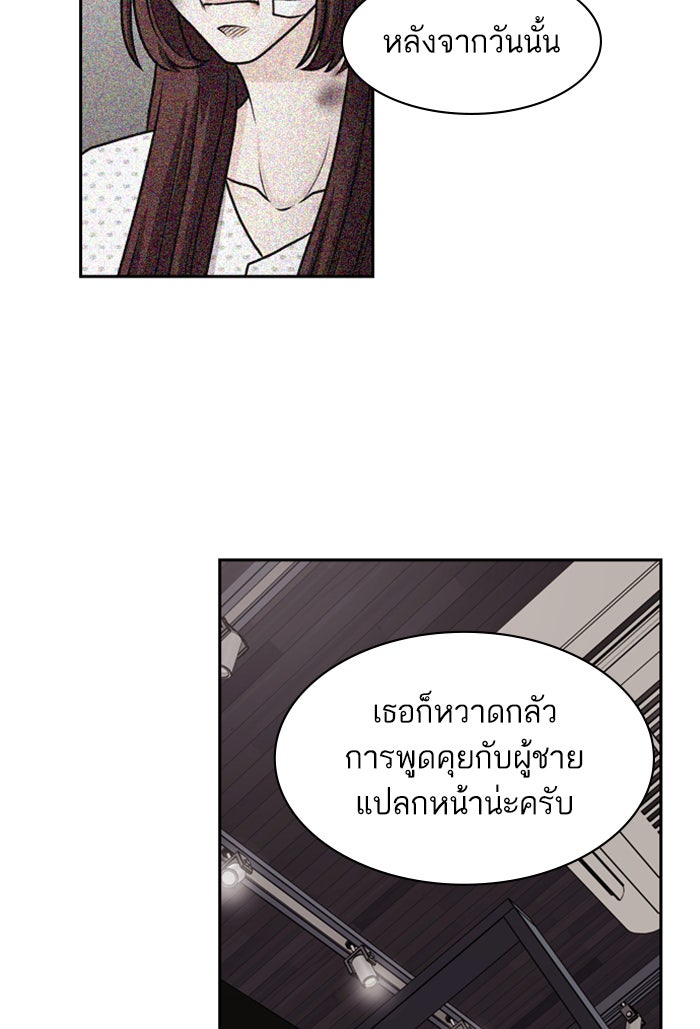 Tomorrow - หน้า 18