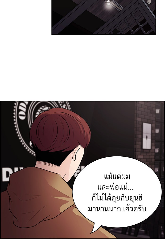 Tomorrow - หน้า 19