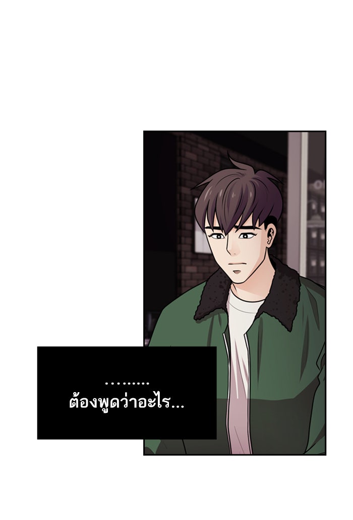 Tomorrow - หน้า 20