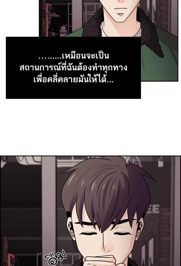 Tomorrow - หน้า 24