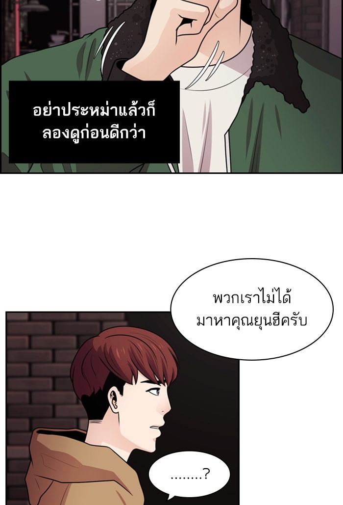 Tomorrow - หน้า 25
