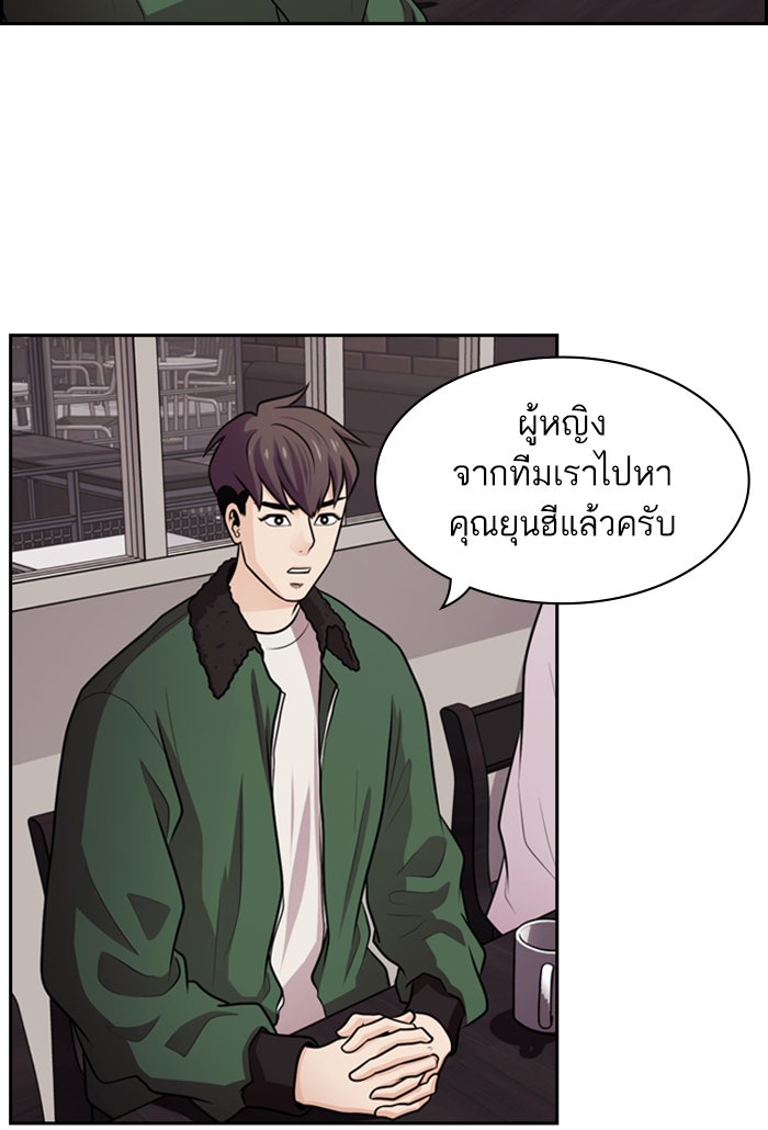 Tomorrow - หน้า 27