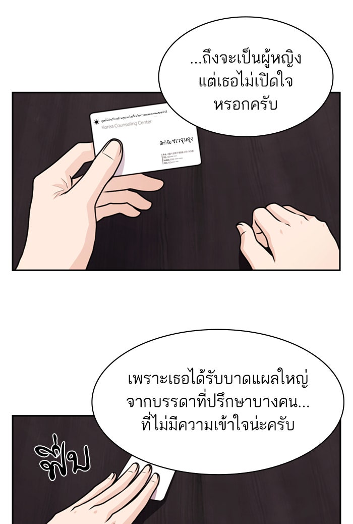 Tomorrow - หน้า 29