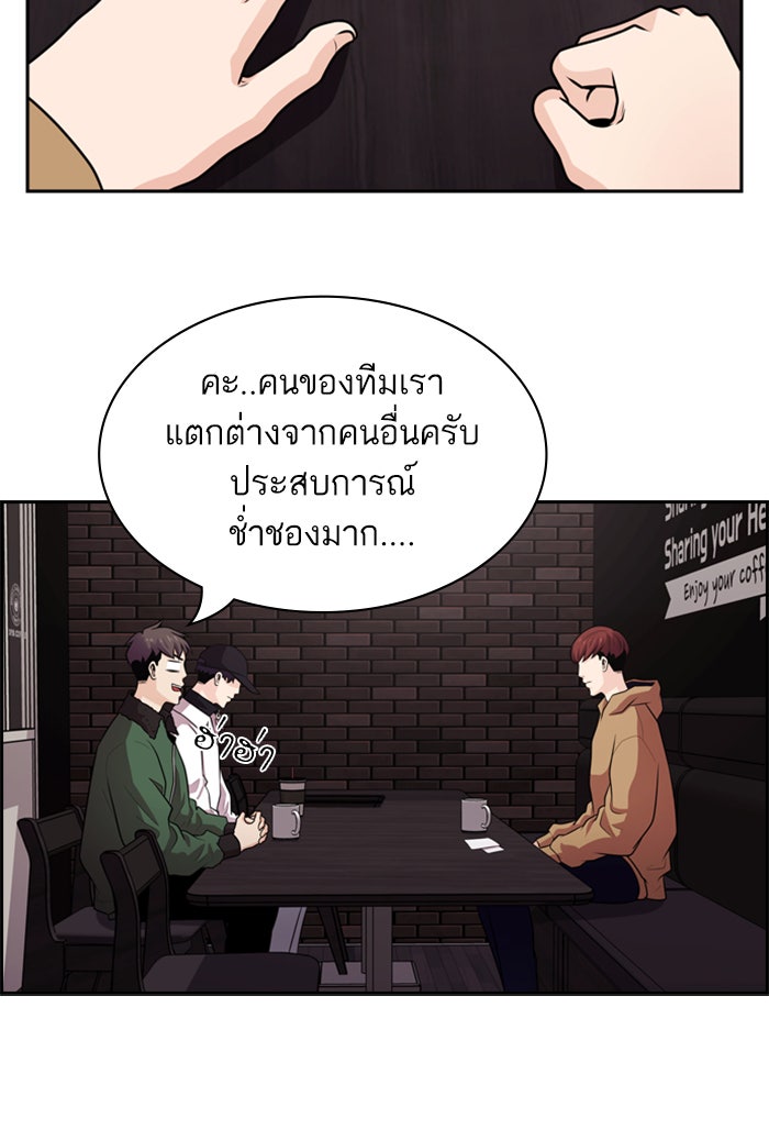 Tomorrow - หน้า 30