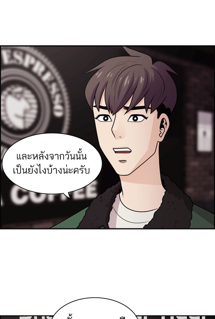 Tomorrow - หน้า 34