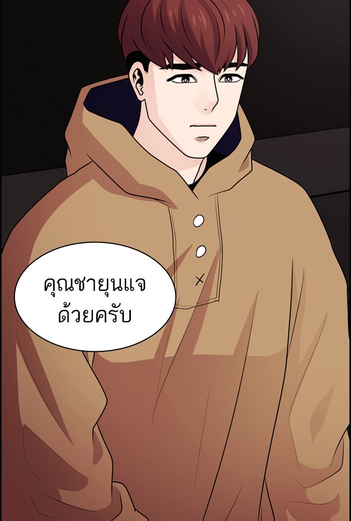 Tomorrow - หน้า 36