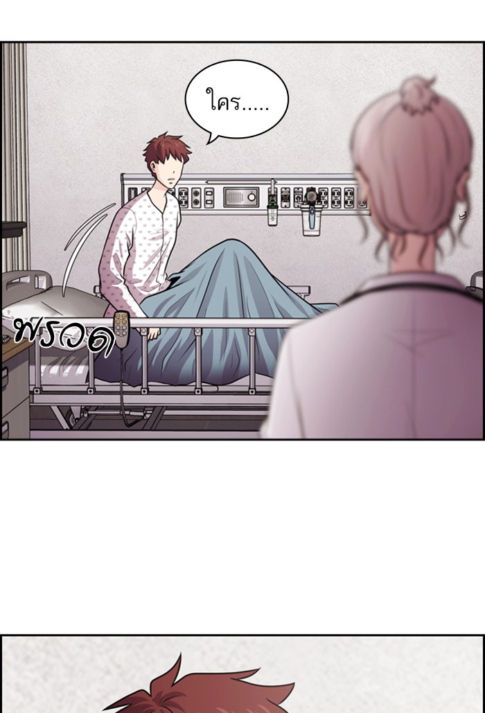 Tomorrow - หน้า 4