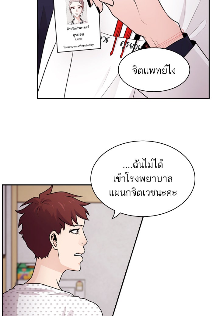 Tomorrow - หน้า 41