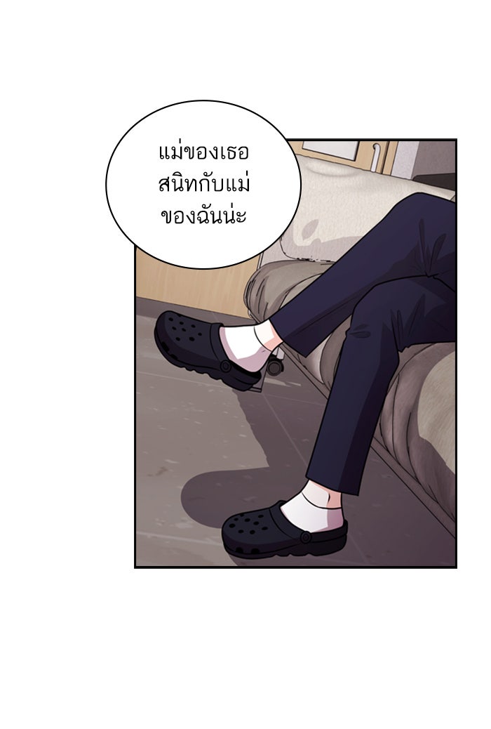 Tomorrow - หน้า 43