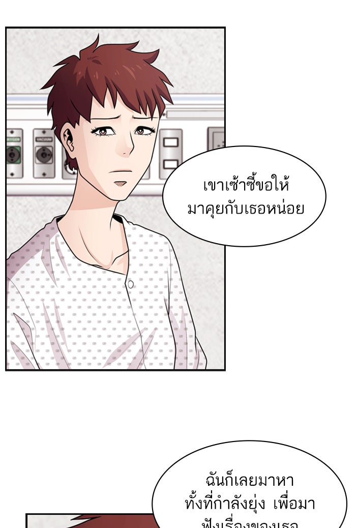 Tomorrow - หน้า 44