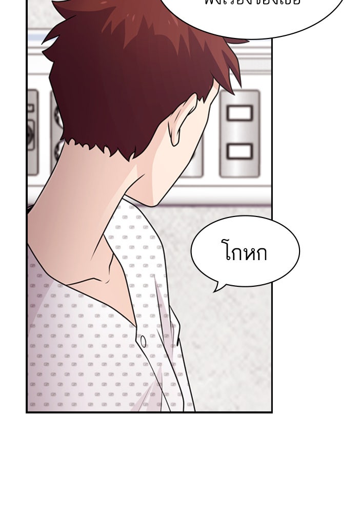 Tomorrow - หน้า 45