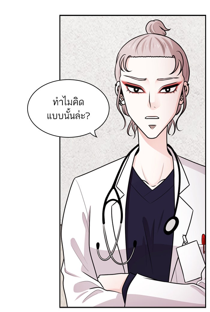 Tomorrow - หน้า 46