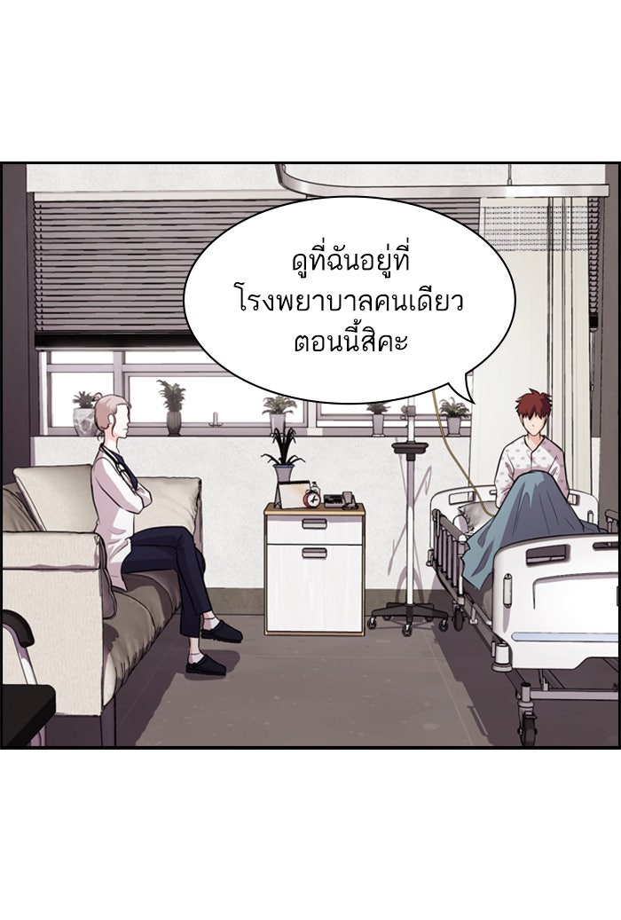 Tomorrow - หน้า 49