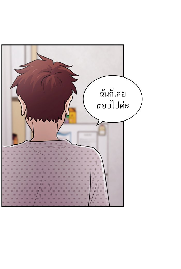Tomorrow - หน้า 52