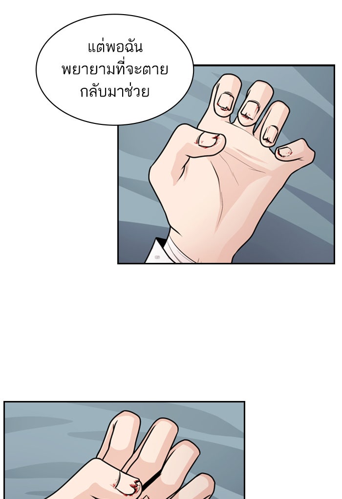 Tomorrow - หน้า 55