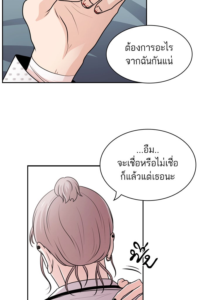Tomorrow - หน้า 56