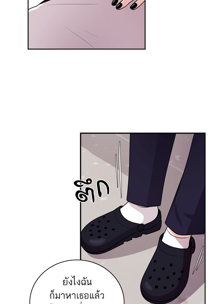 Tomorrow - หน้า 57