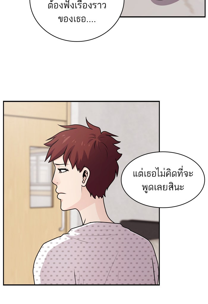 Tomorrow - หน้า 58