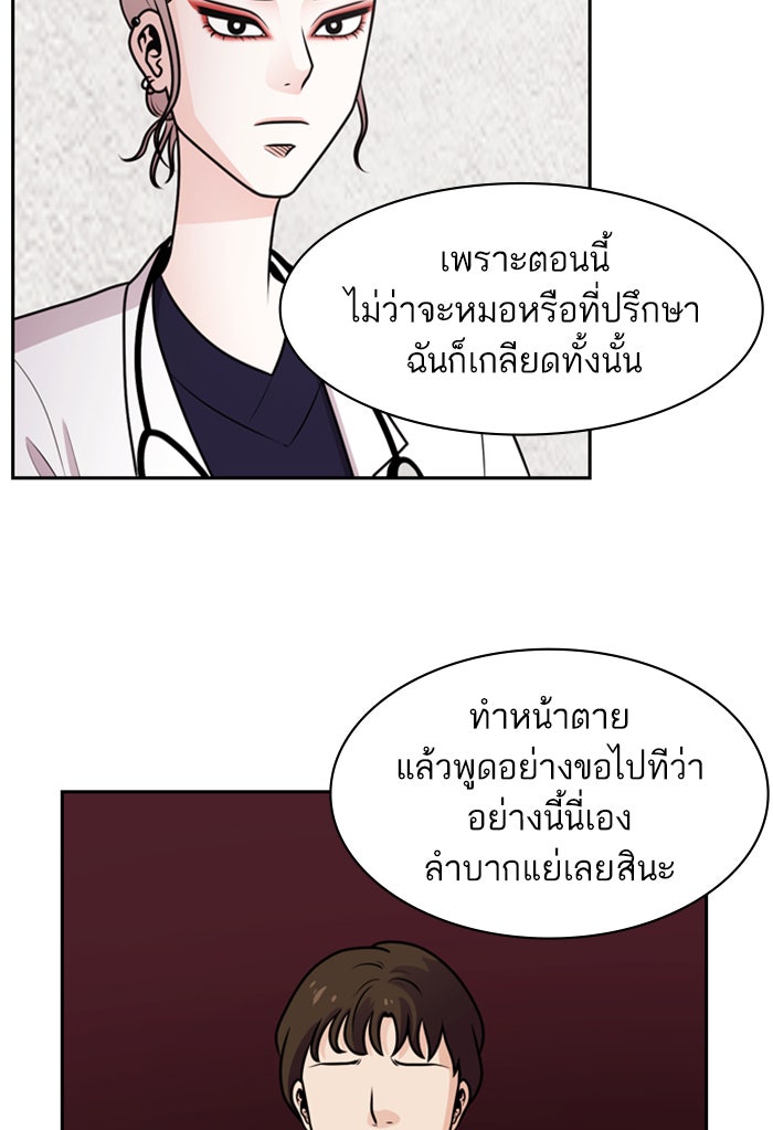 Tomorrow - หน้า 60