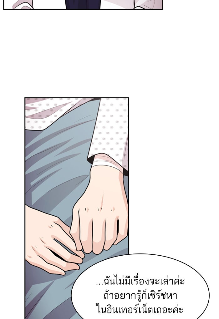 Tomorrow - หน้า 67