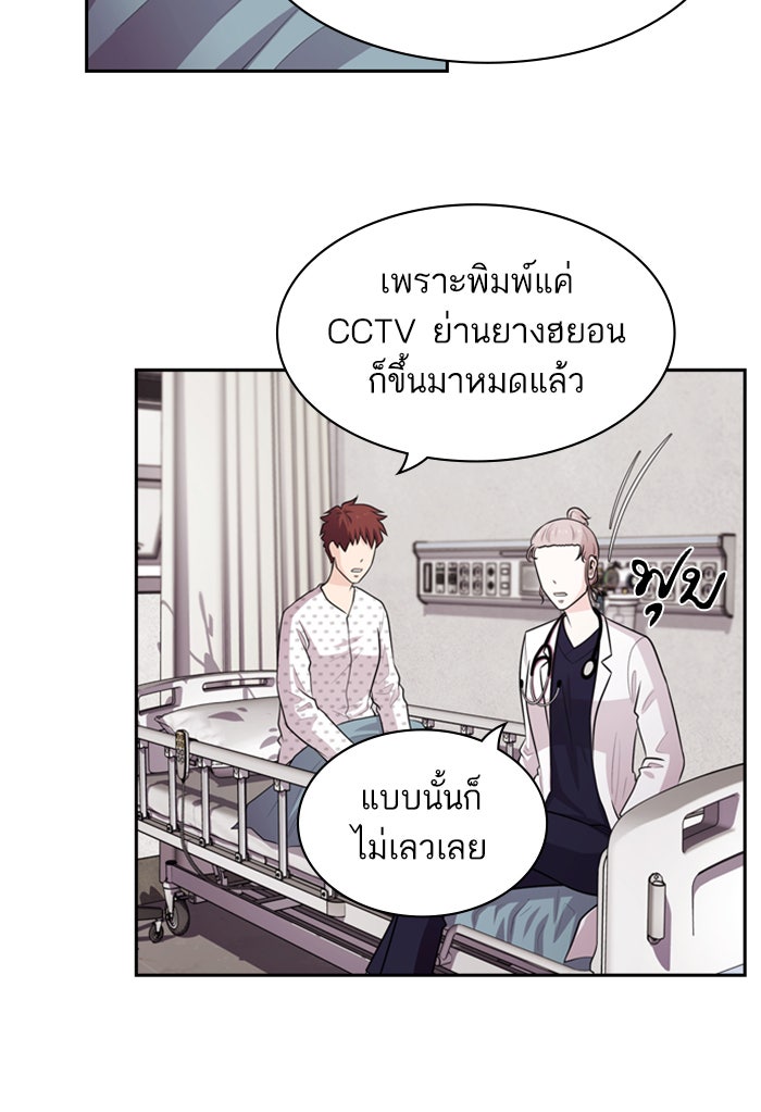 Tomorrow - หน้า 68