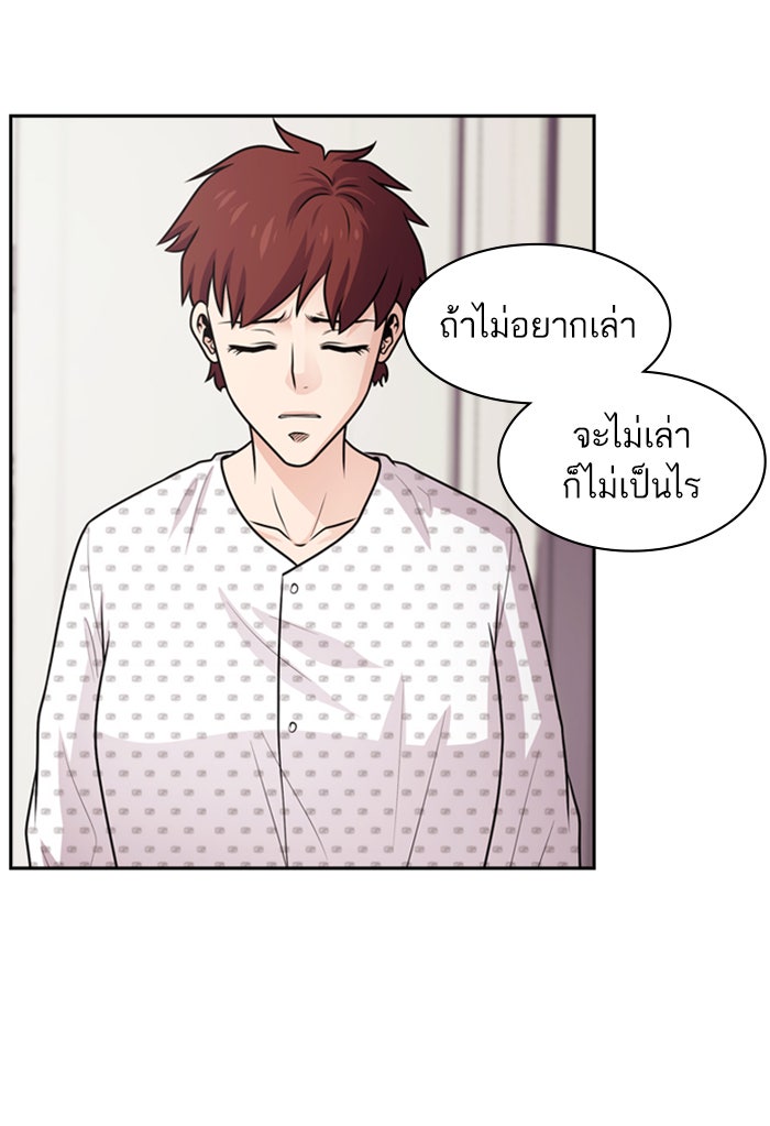 Tomorrow - หน้า 70