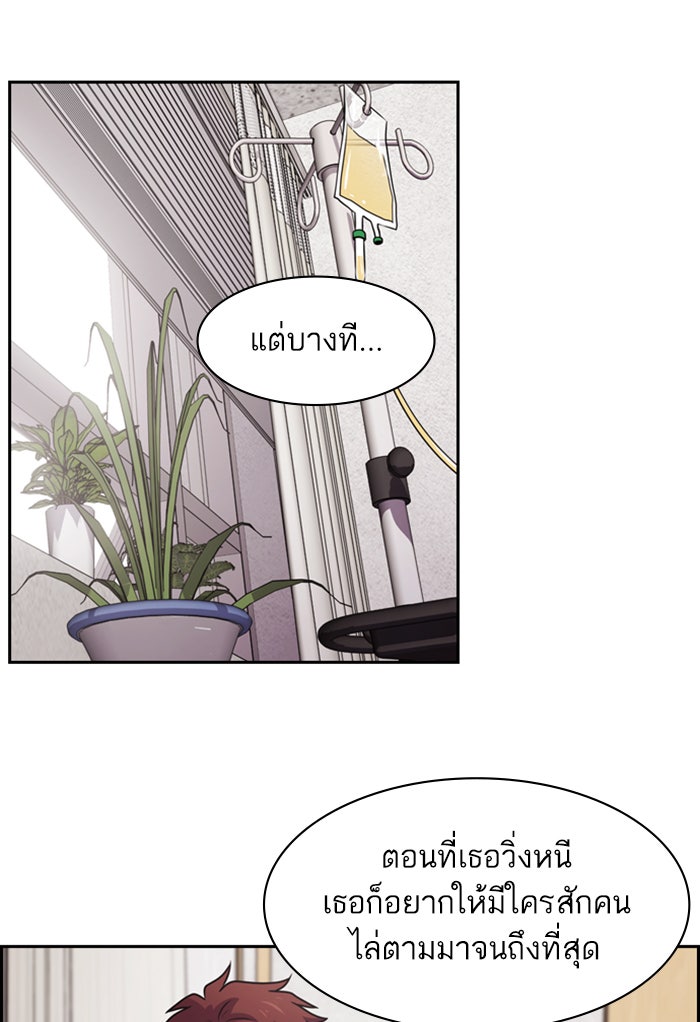 Tomorrow - หน้า 72