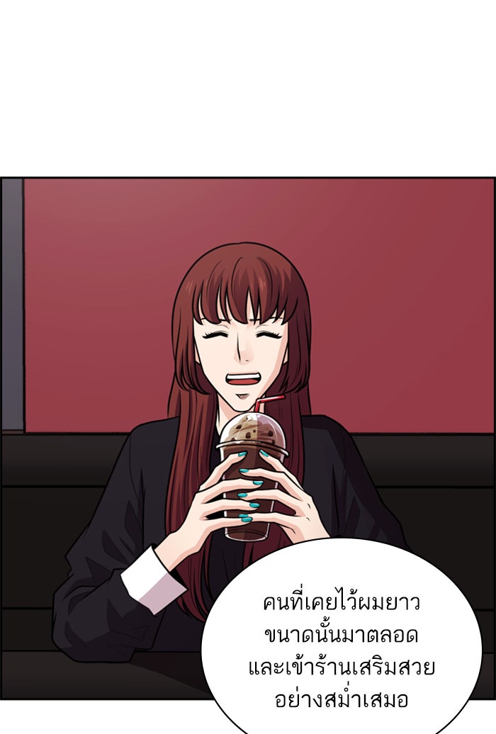 Tomorrow - หน้า 82
