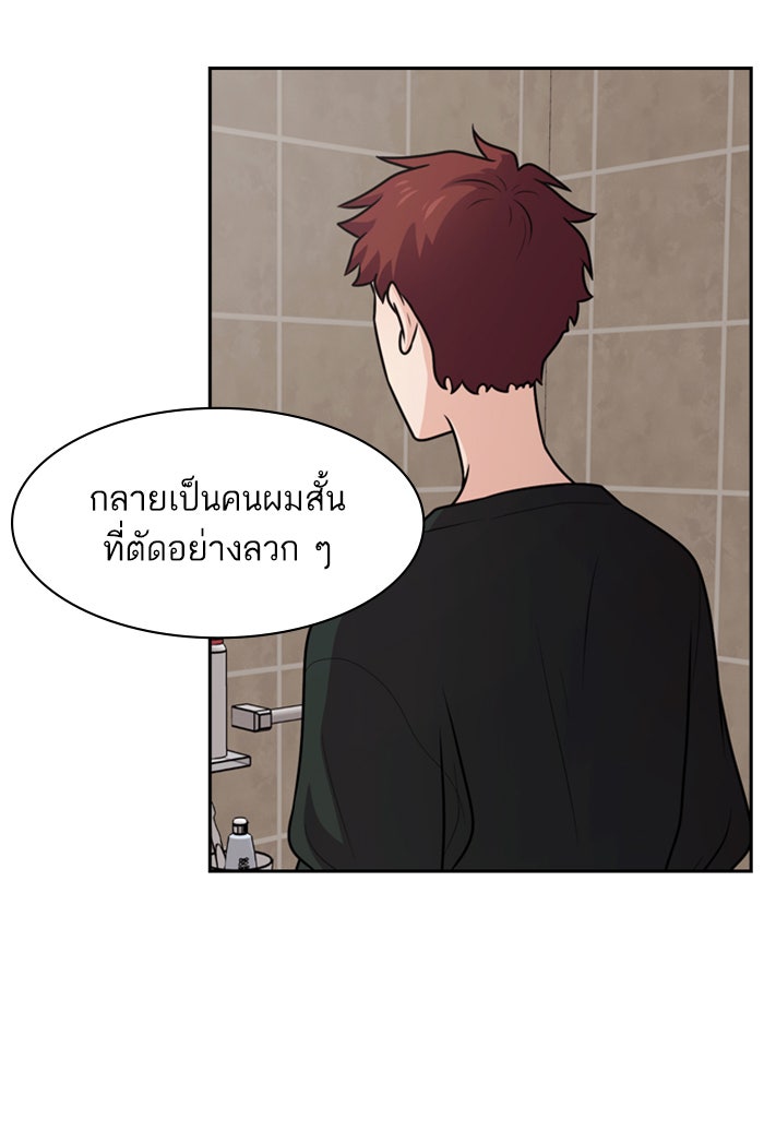 Tomorrow - หน้า 84