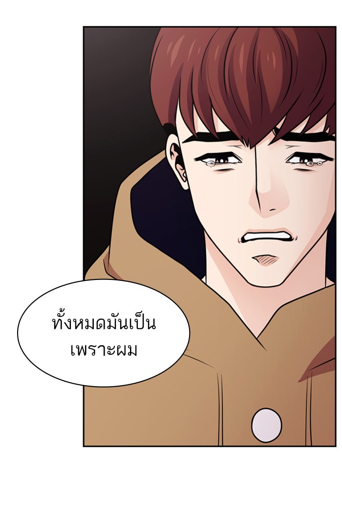 Tomorrow - หน้า 87