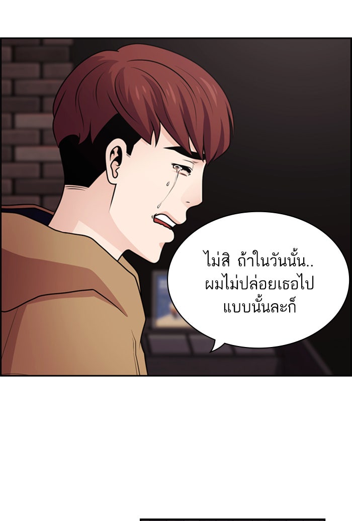 Tomorrow - หน้า 89