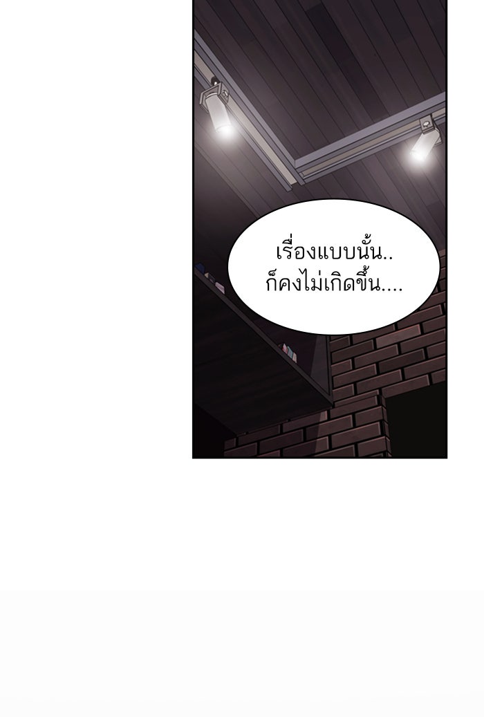 Tomorrow - หน้า 90