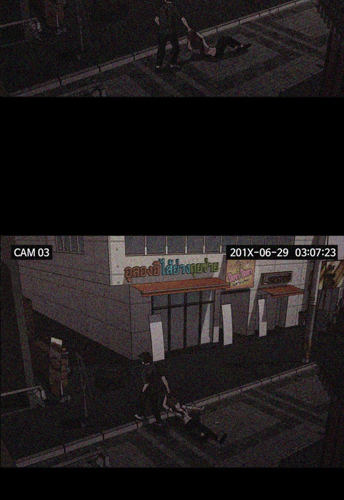 Tomorrow - หน้า 11
