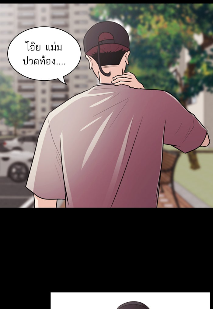 Tomorrow - หน้า 18