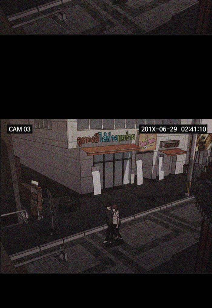 Tomorrow - หน้า 2