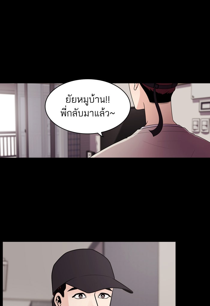 Tomorrow - หน้า 21