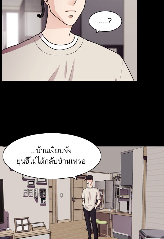 Tomorrow - หน้า 22