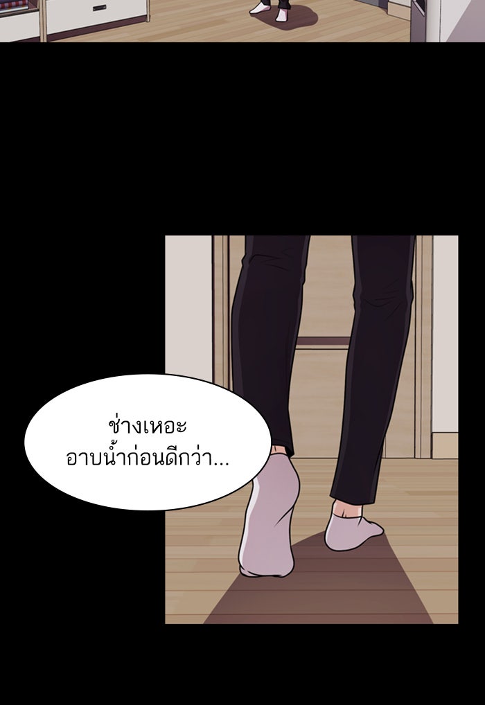 Tomorrow - หน้า 23