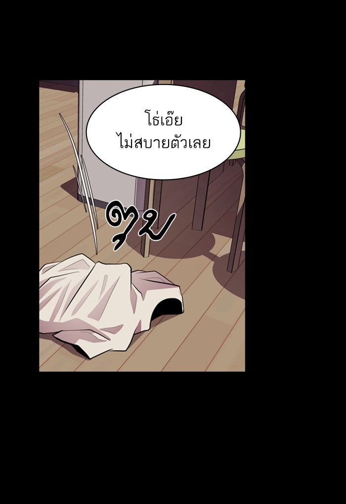 Tomorrow - หน้า 24