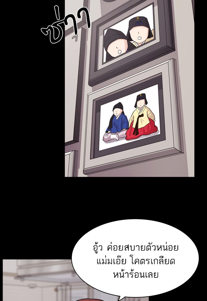Tomorrow - หน้า 26