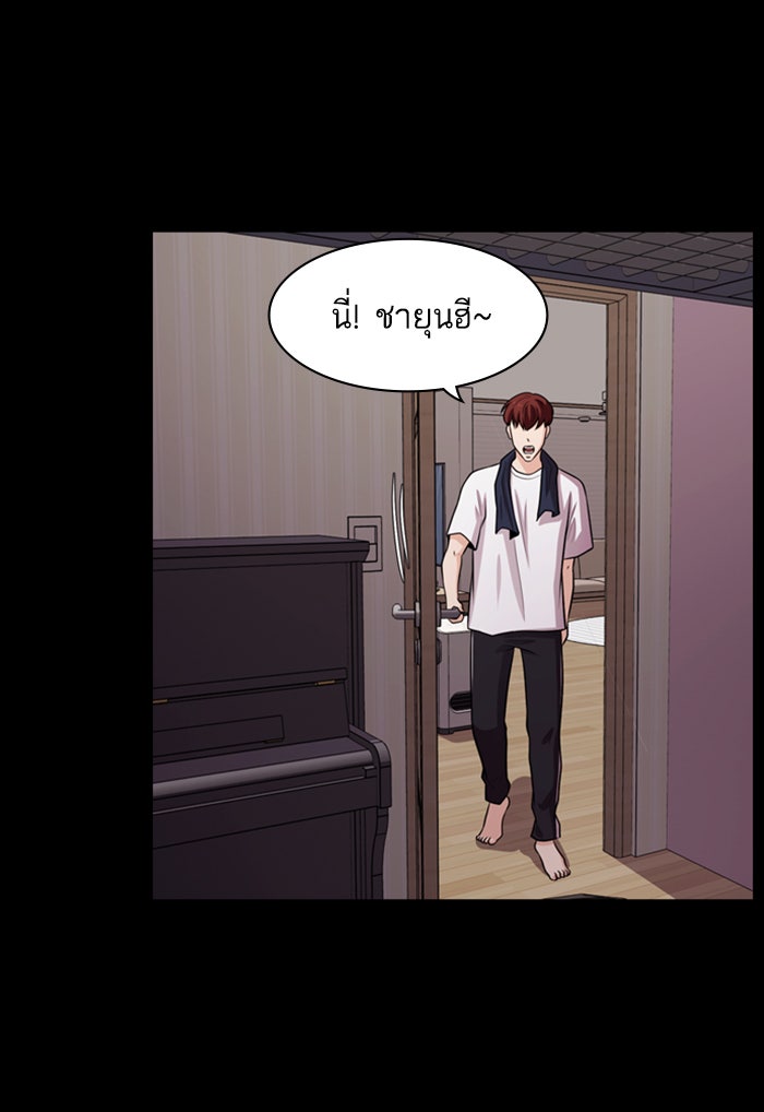 Tomorrow - หน้า 31