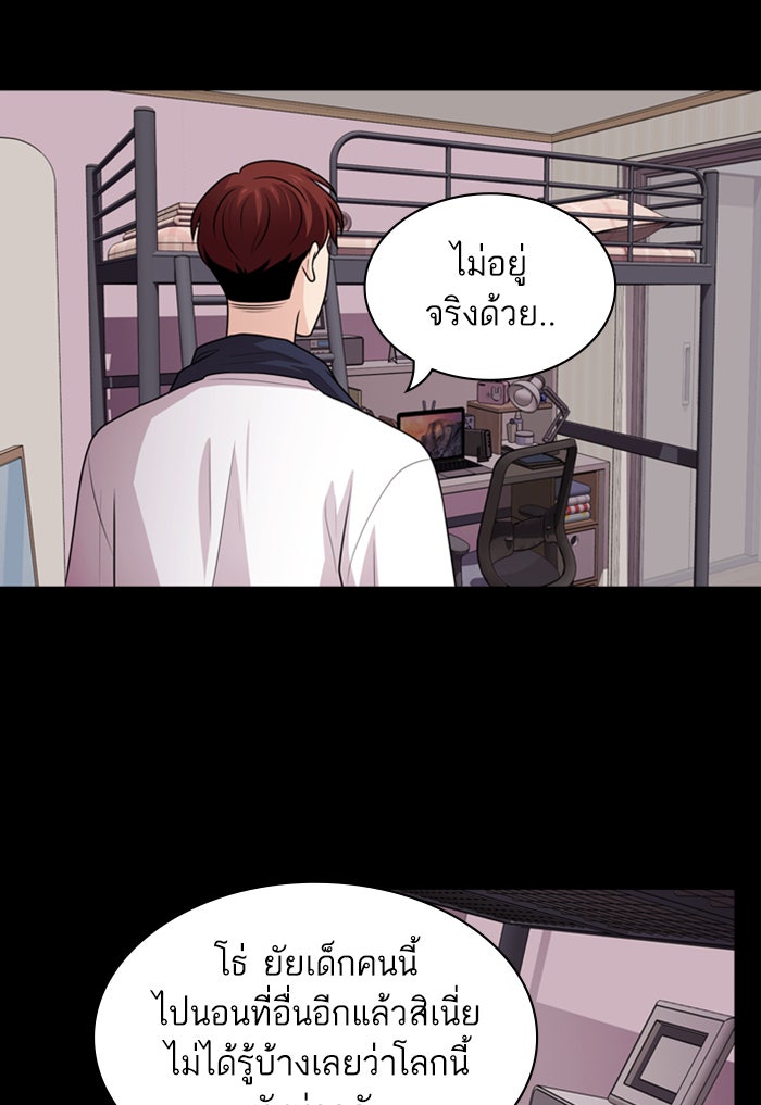 Tomorrow - หน้า 32