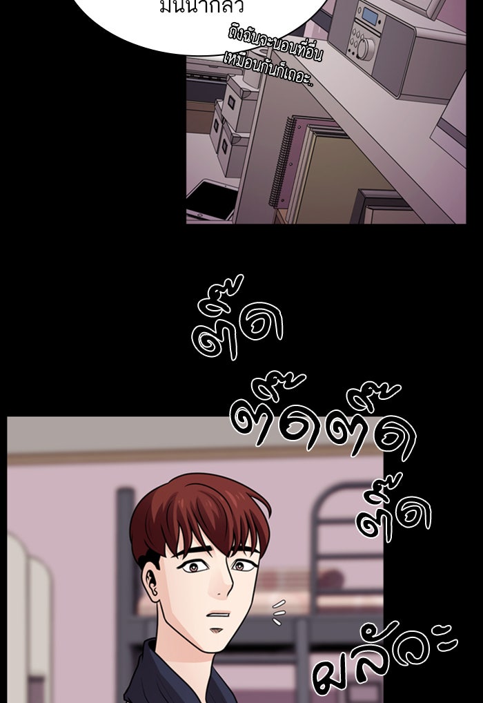 Tomorrow - หน้า 33