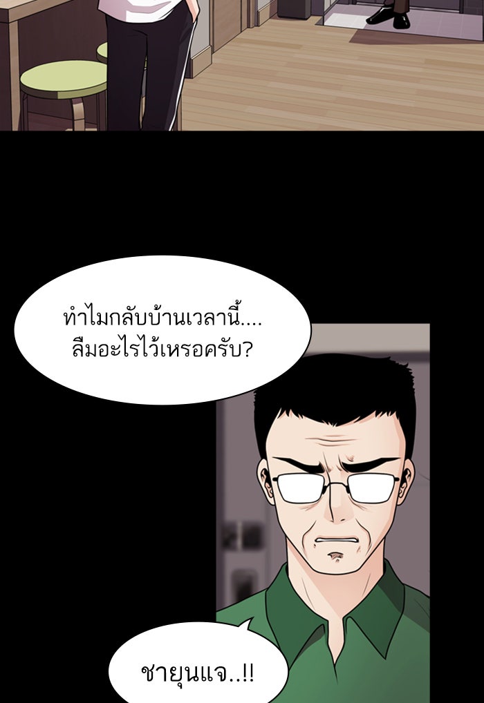 Tomorrow - หน้า 35
