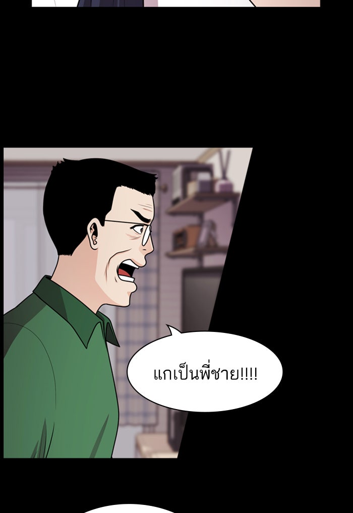 Tomorrow - หน้า 38