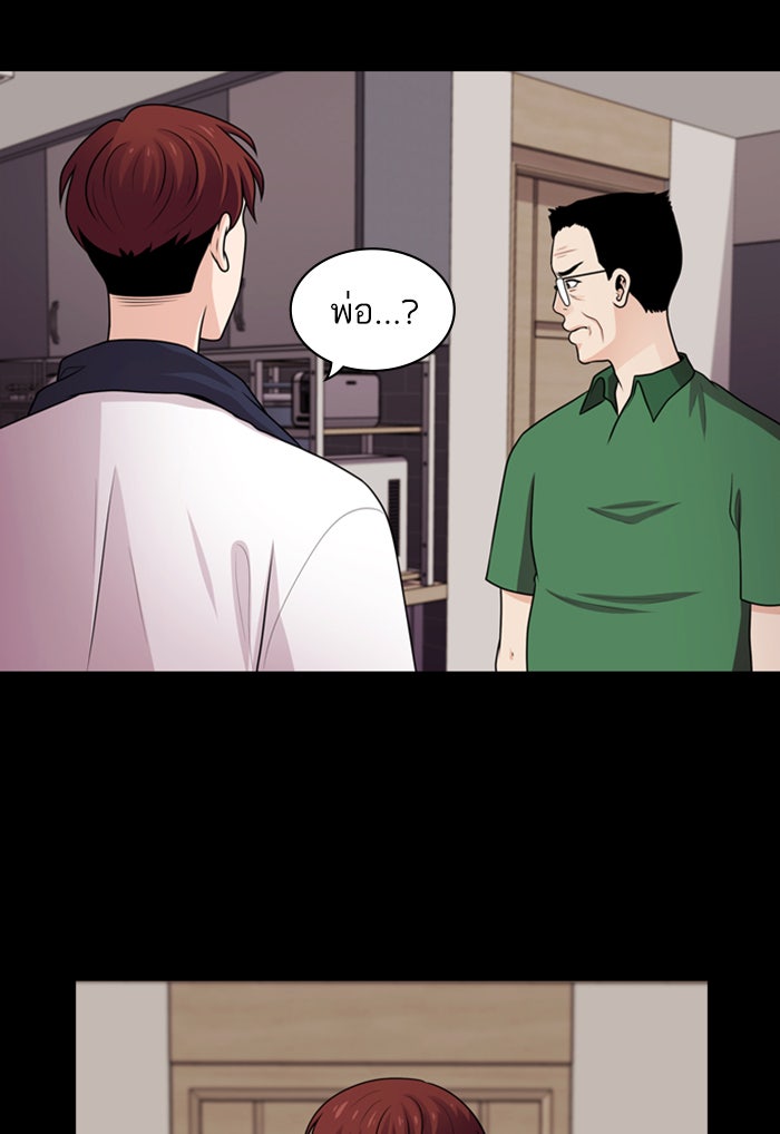 Tomorrow - หน้า 41